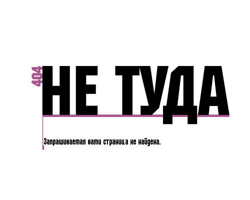 Страница не найдена